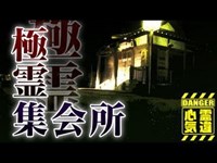 【岩崎弁財天】霊の集会所！無数の霊が襲いかかる恐怖！【場所や噂などの詳細は概要欄から】 HAUNTED PLACES IN JAPAN