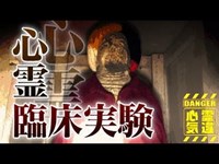 【旧長瀬トンネル】処刑場で殺された怨念か！祟られた土地の祀られた地蔵群！高熱に魘される！【場所や噂などの詳細は概要欄から】 HAUNTED PLACES IN JAPAN