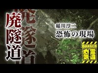 【廃墟畑トンネル】心霊廃隧道！埼玉で最も恐れられた隧道！多くの霊目撃【場所や噂などの詳細は概要欄から】 HAUNTED PLACES IN JAPAN