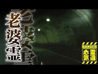 【都井沢トンネル】子供が轢かれ死亡！孫を探し彷徨い続ける老婆の霊がトンネル内に【場所や噂などの詳細は概要欄から】 HAUNTED PLACES IN JAPAN