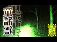 【嶺公園墓地】ガチ恐怖体験映像！映像内で収録された昔の歌がリアルに聞こえる《問題個所有》【場所や噂などの詳細は概要欄から】 HAUNTED PLACES IN JAPAN