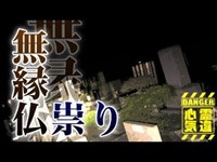 【所沢聖地霊園】墓地に現れた霊の存在！隣接する火葬場に現れた霊の意図は！【場所や噂などの詳細は概要欄から】 HAUNTED PLACES IN JAPAN