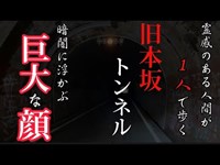 霊感のある視点から幽霊を撮らえると…背後と正面に…#心霊#心霊スポット#オカルト #幽霊