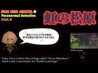 【 Paranormal detective 】科学アイテム総動員で幽霊を探してみる的な海外によくありそうなやつ【FILE.4 虹の松原】