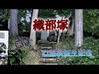 織部塚【心霊検証生配信】　　　　　　#埼玉#心霊スポット#心霊　埼玉県