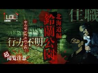 【撮高:SSS】過去一はっきり映った！！大量の地蔵…消えた住職…不可解なメッセージ…謎多き場所で体感したありえない現象がここに…