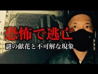 【心霊】田原坂を超える熊本裏最恐！自〇の名所 内大臣橋 Japanese haunted place survey