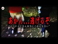 【閲覧注意】お蔵にするか考えましたが公開します。※心霊スポットは本当に危険です