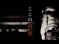 【心霊】巨大心霊廃墟の真実【ホテル ラ・レインボー】English sub Japanese horror Haunted Ruins.