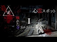 確実にいる霊・・最恐の廃れた寺で誰かに触られました・・関西の廃寺(一人検証) El lugar de fantasma en Japón