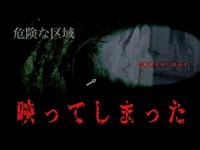 招かるざる客…怖すぎる心霊スポットで映ってしまった手招きする謎の手…ここには何が集まっているのか…