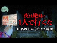 【心霊】マジで気配がすごい..声が近づいてくる佐賀県の怖い場所【おぶちめぶち公園】#96