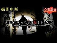 【心霊】撮影中断 調査中にまさかの出来事が起きました【火の山砲台跡】English sub Japanese horror Haunted Ruins.