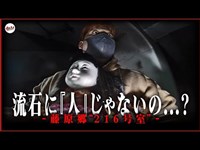 【藤原郷】人がいてくれ…何度も恐怖体験した最恐スポットに呪いの人形を持っていってみた！！