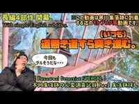 【Paranormal Detective SPECIAL】寒川集落跡心霊調査記録 Part1 集落跡探し Japanese Haunted Village