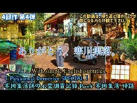 【Paranormal Detective SPECIAL】寒川集落跡の心霊調査記録 Part4 寒川集落 帰路編 Japanese Haunted Village