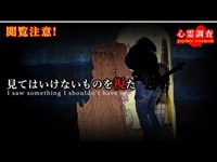 【心霊】閲覧注意!炭鉱跡のトイレがマジで怖すぎた【香月市民の森】English sub Japanese horror Haunted Ruins.