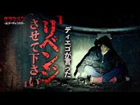 【心霊】生野ダム//見てしまったあの場所へ再び…