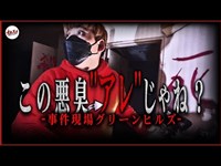 【心霊】●体が発見された巨大廃墟！過去最悪のありえない心霊現象で恐怖の限界─宮崎スペシャル─