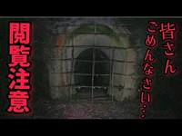 【謝罪】やらかしたので心霊スポット行ってきます･･･