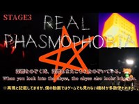 現実世界でホラーゲームの再現してみた  Hell if you reproduce a horror game in the real world  【REAL PHASMOPHOBIA】