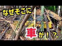 不気味なトンネルの先でまさかの発見！？