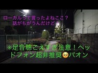 【心霊】これさ、足音だけに気取られるけどタッチまでされてるよな【スピリットボックス】