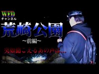 【心霊】突如現れる人の気配。謎の声。その正体は… ※Japanese horror