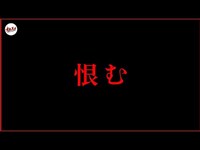 【※超閲覧注意】心霊YouTuber史上マジで笑えない心霊ロケになってしまいました。【心霊】