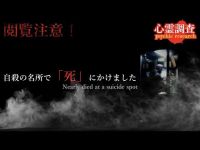 【心霊】死の断崖の真実と命の公衆電話【東尋坊】English sub Japanese horror Haunted Ruins.