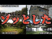 【ゆっくり解説】「鳥肌が止まらない…」日本に実在する心霊病院5選【実話】