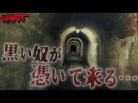 【兵庫相坂トンネル・後編】黒いオーブやキラキラ光る精霊が見えた！心霊スポット検証で心霊グッズに反応が…絶対何か居る！曰くのトンネルで足音とノイズが…【ゴーストハント#58】JapaneseHorror