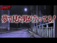 【奈良天理ダム耳成山・前編】夢で神仏様と繋がれる霊感のあるゲストに遠隔から霊視をしてもらいながら心霊スポットに行ったらすでに夢でその光景を見ていた！【ゴーストハント#56】正夢 夢でお告げ