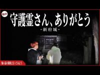 【心霊】あの時、守護霊が教えてくれなかったら今頃…本当に肝を冷やした恐怖の瞬間。