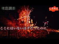 【心霊】恐怖の森を徹底的に調査してみた【アジャリノ森】阿闍梨の森English sub Japanese horror Haunted Ruins.