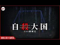 【心霊】さっきの人どこに行った！閲覧注意部分あり──愛媛心スポ3ヶ所突撃