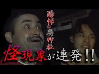 【心霊】本当にあった呪いの廃神社ー前篇ー【廃墟】A Real Ghost Hunter 