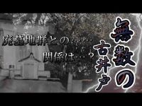 #広島県心霊スポット#心霊配信初アイテム#日本初アイテム#趣味で1人心霊配信者よし君#廃墓地#古墳#心霊現象