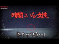 【心霊】自◯の名所と言われる海岸に…いつのまにか女性が居た。