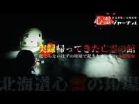 【心霊】信じるか信じないかはみなさん次第 『日高商事』Japanese horror