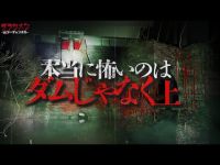 【心霊】引原ダム・正体はわからない。ただここには居る