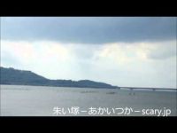 浜名湖　静岡県心霊スポット　朱い塚-あかいつか-