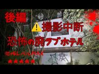 【閲覧注意】ついに取り憑かれた！？※体調が悪くなり撮影中断