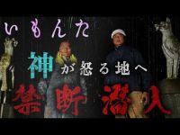 【原田に異変】原田「こんなの初めてだ、得体のしれない恐怖を感じる...」...この原因は、降魔師・阿部曰く「神の怒り」だった!どうなる!?