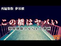 N.103.5【削除】何者かの