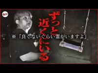 【和歌山心霊】過去にないほどの無数の霊…※本当に良くない霊が山ほどいます