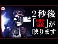 【心霊】長野県にある2つの心霊スポットで起きた怪奇現象... この心霊現象を理解できますか? 　【長野県心霊スポット２選】