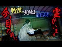 【霊障連発】「今、俺の前に霊がいます」…天野Ｄが感じた違和感とは！？さらに、原田龍二に異変！言動がおかしい！