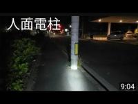 心霊スポット雨ふりの日に現れる女性の霊