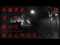 【心霊】本当に見ない方がいいかもしれません  Japanese horror